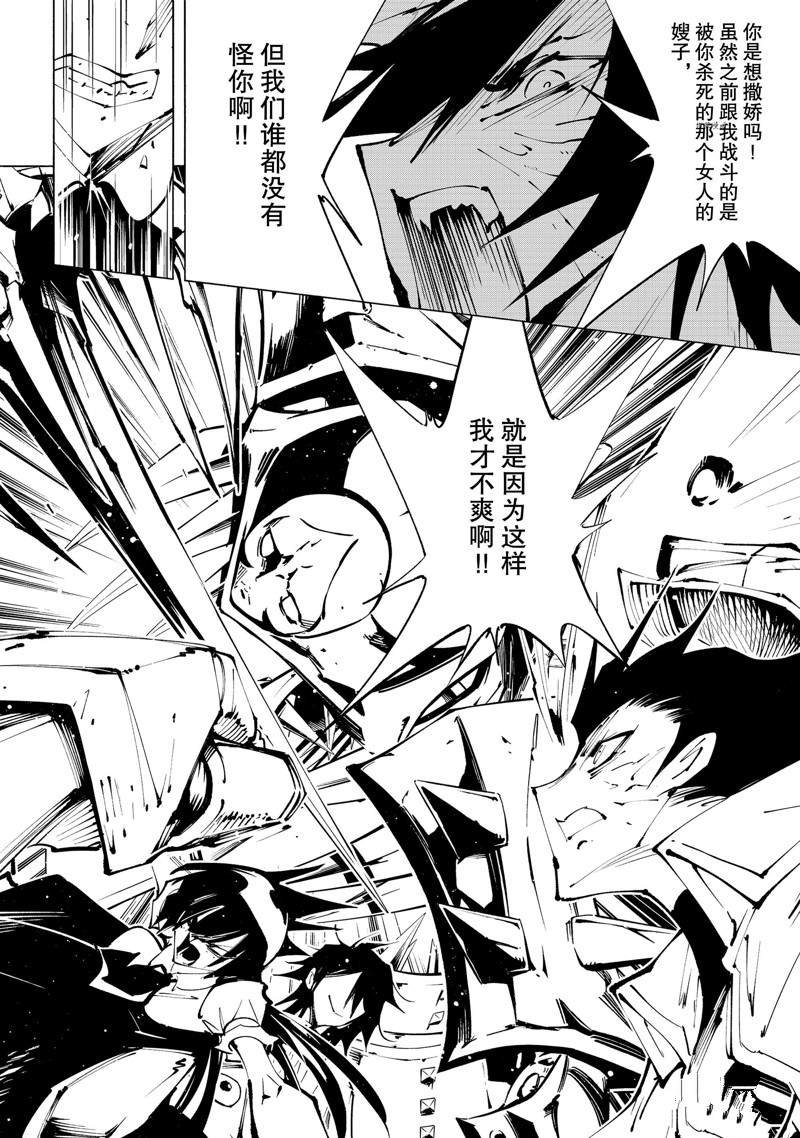 第29话 试看版