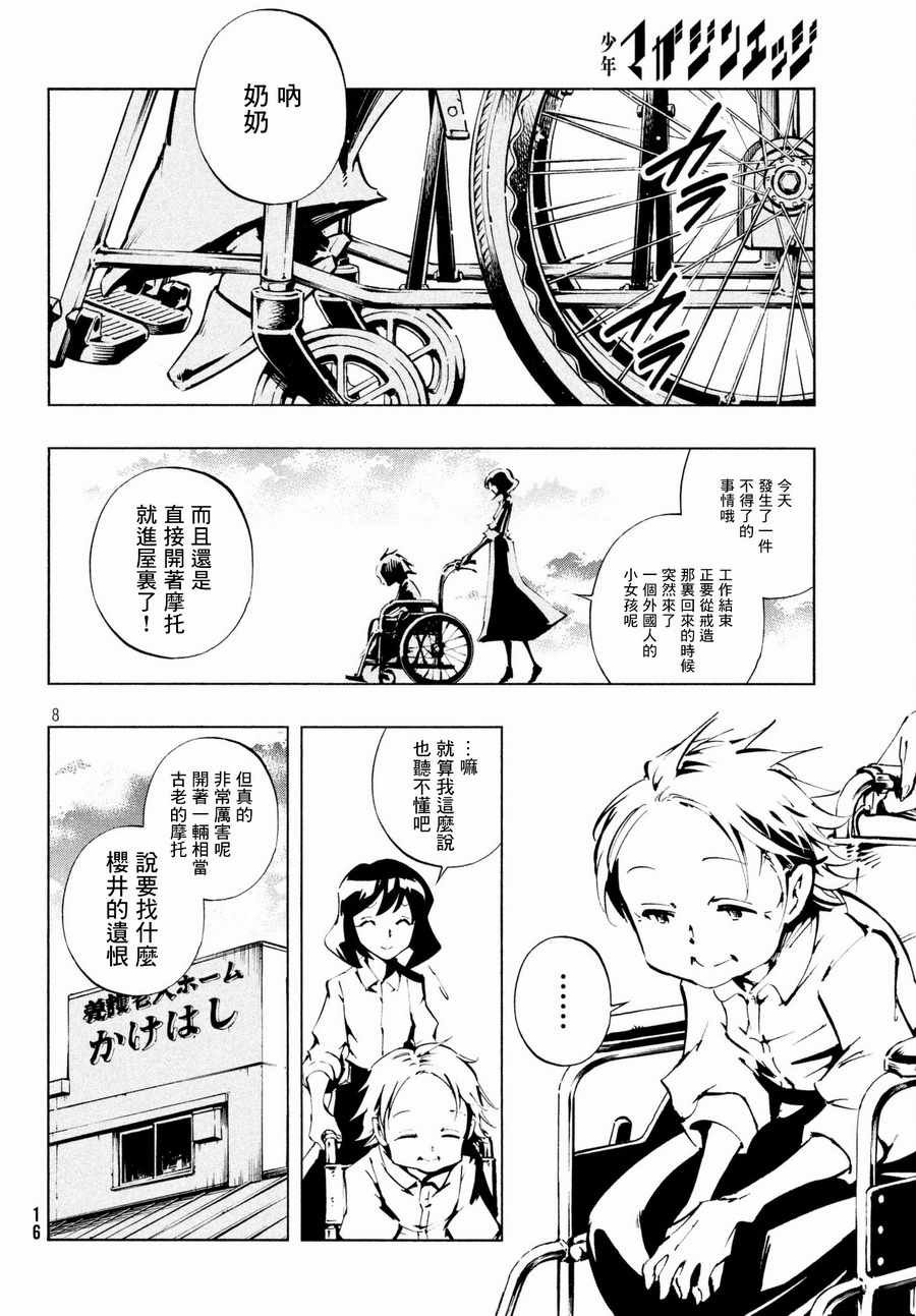 第3话