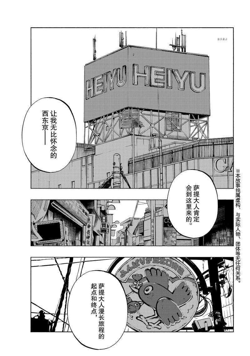 第30话 试看版