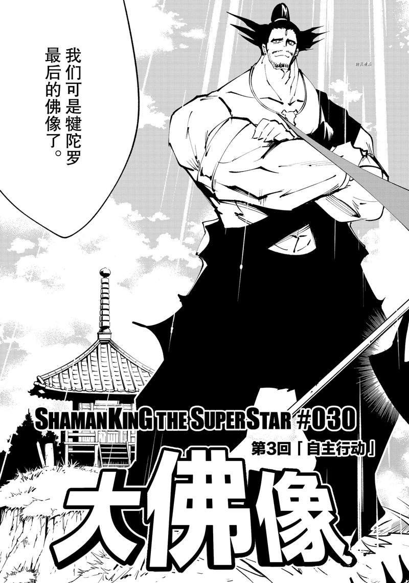 第30话 试看版
