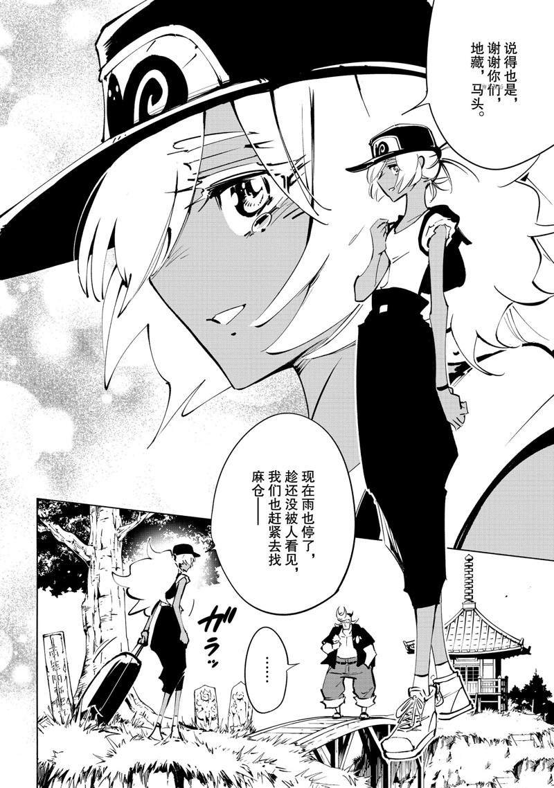第30话 试看版