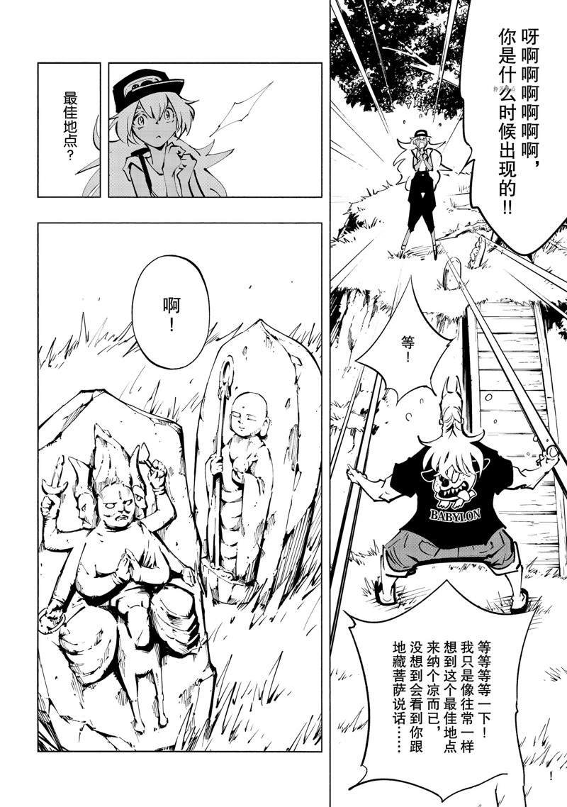第30话 试看版