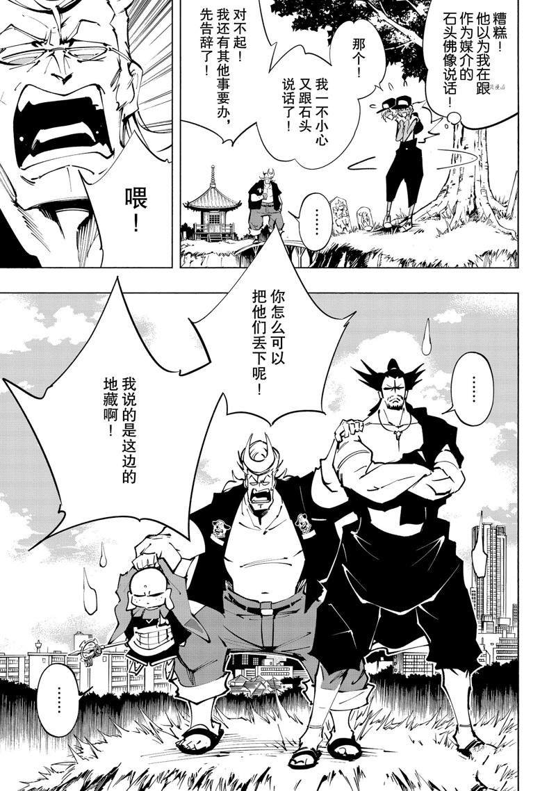 第30话 试看版