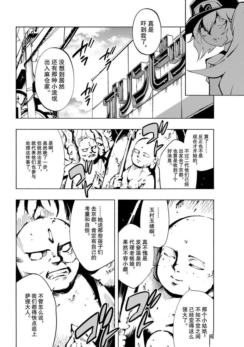 第30话 试看版