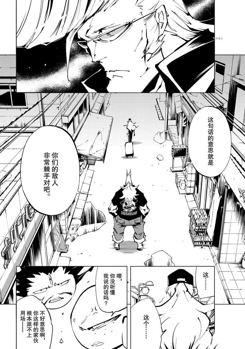 第30话 试看版
