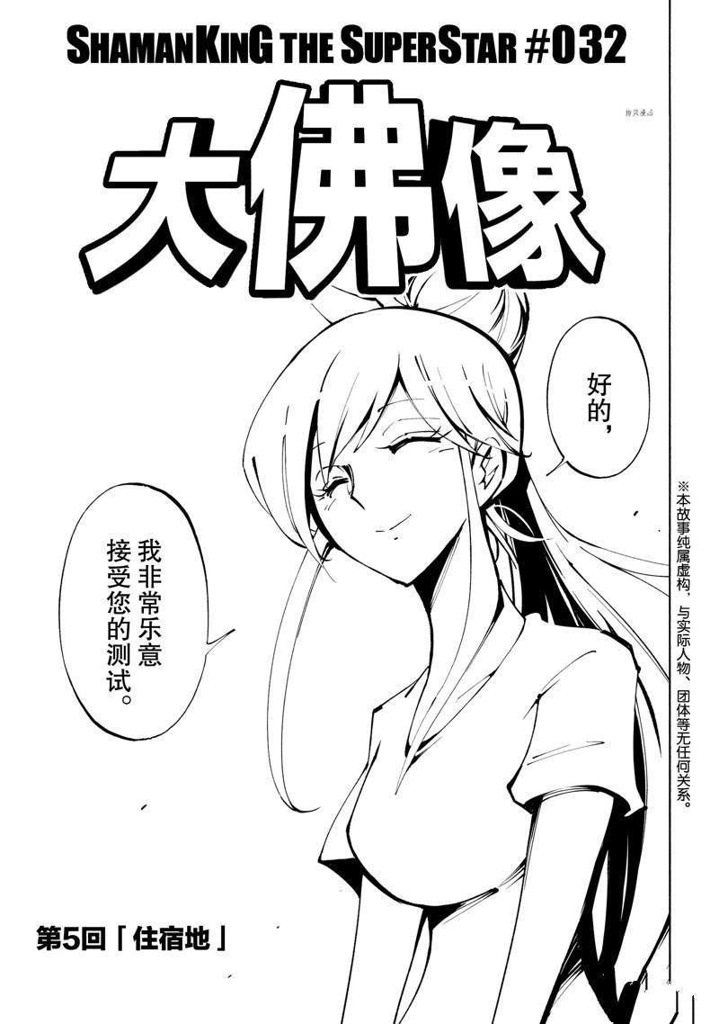 第32话 试看版