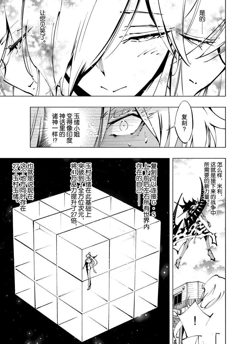 第32话 试看版