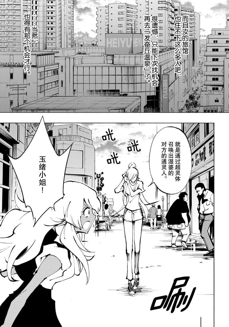 第32话 试看版