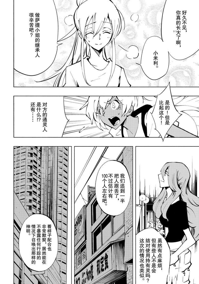 第32话 试看版