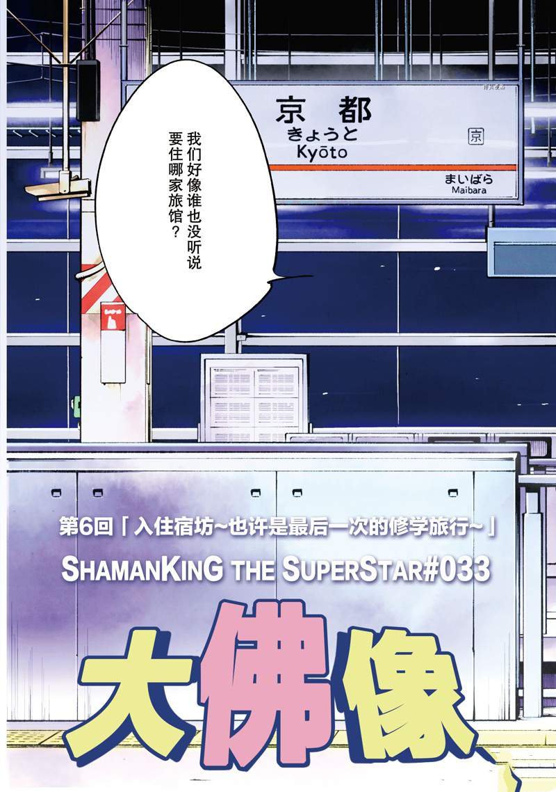 第33话 试看版