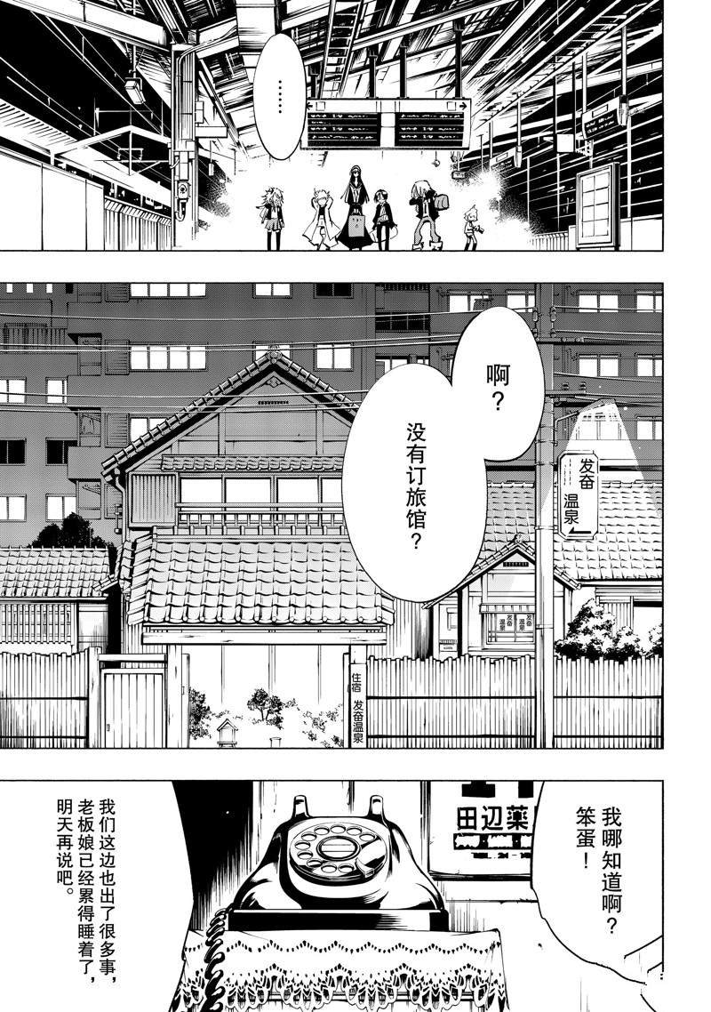 第33话 试看版