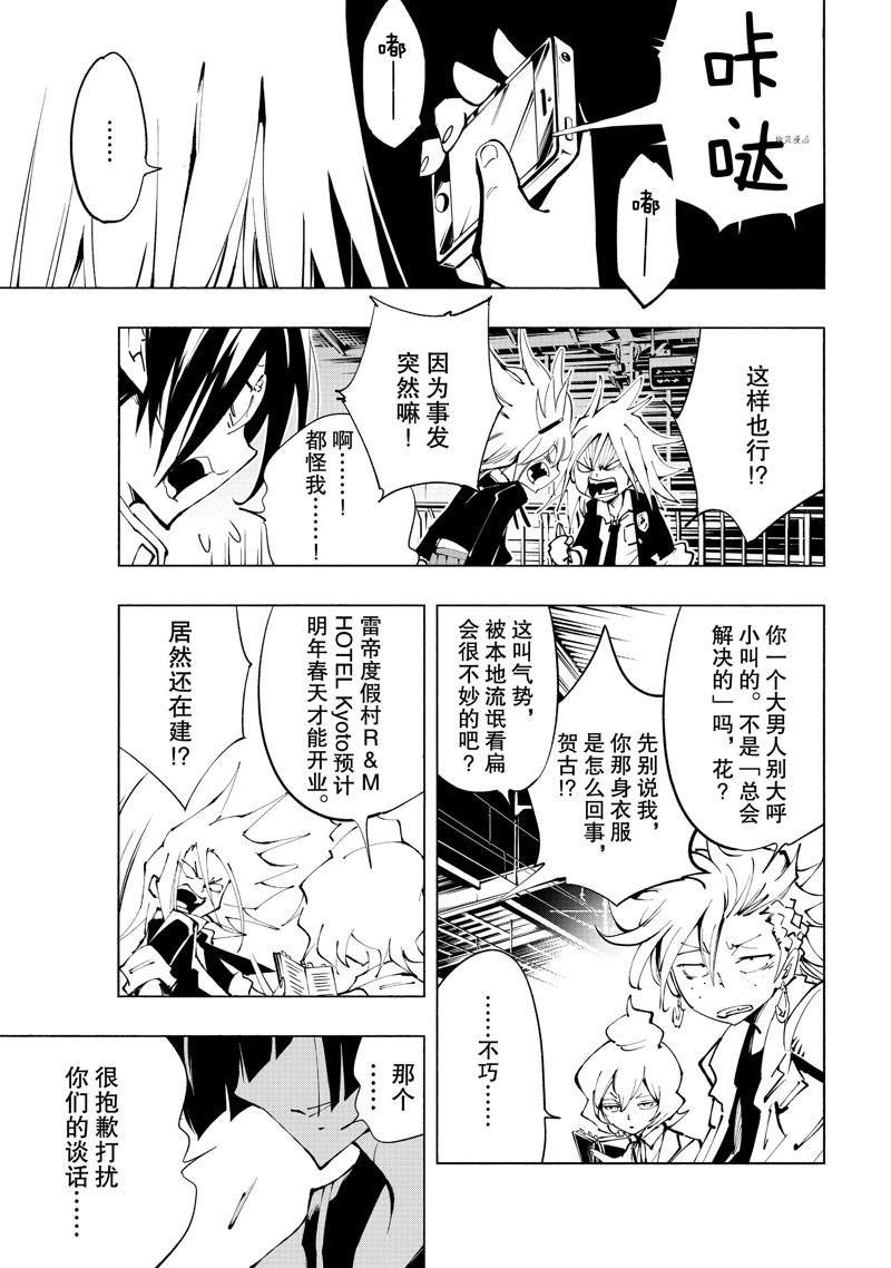 第33话 试看版