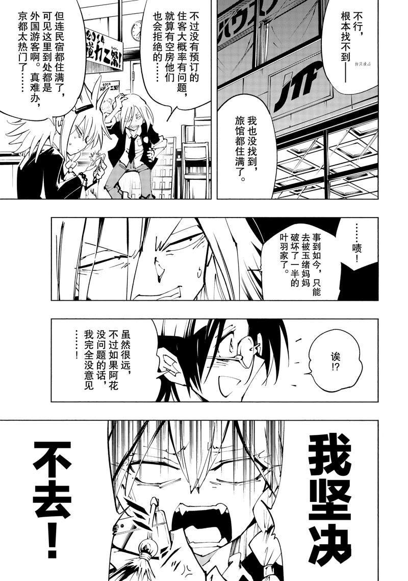 第33话 试看版