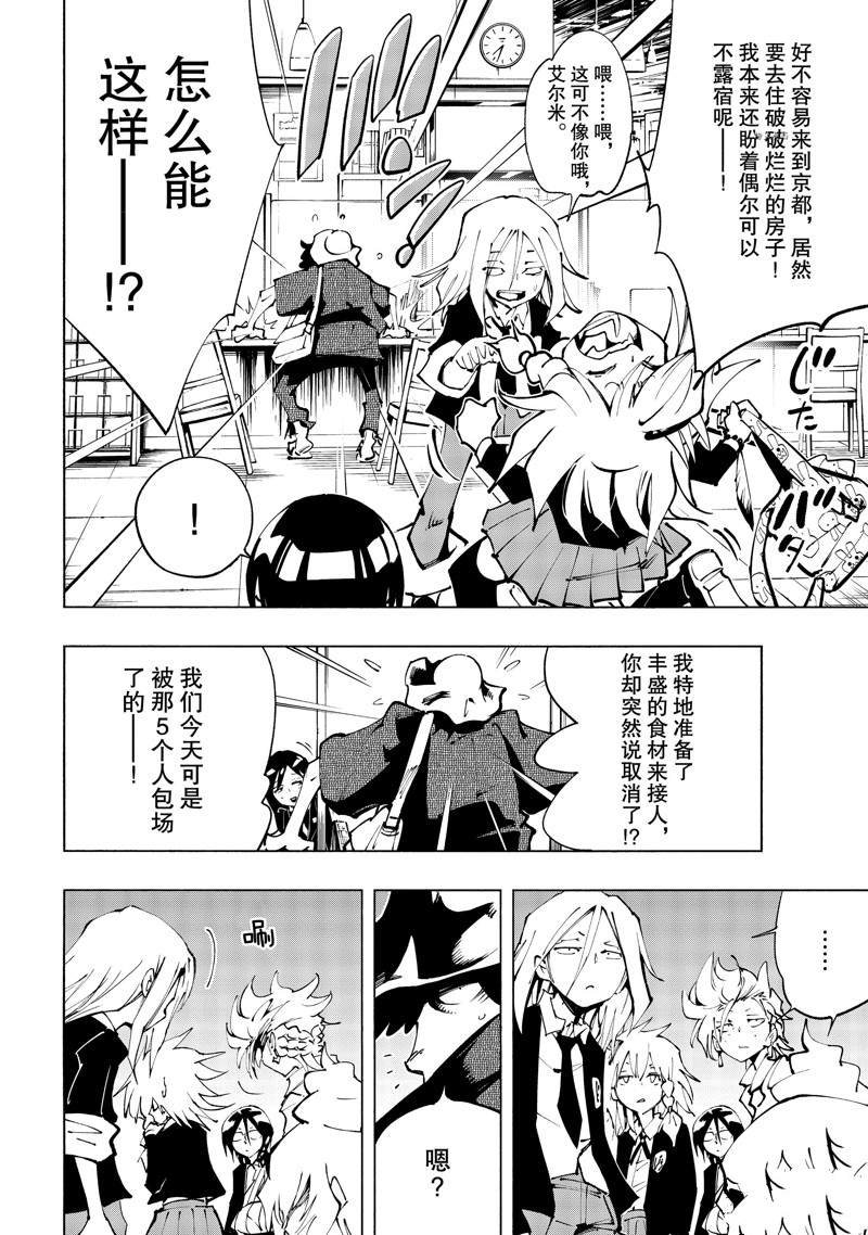 第33话 试看版