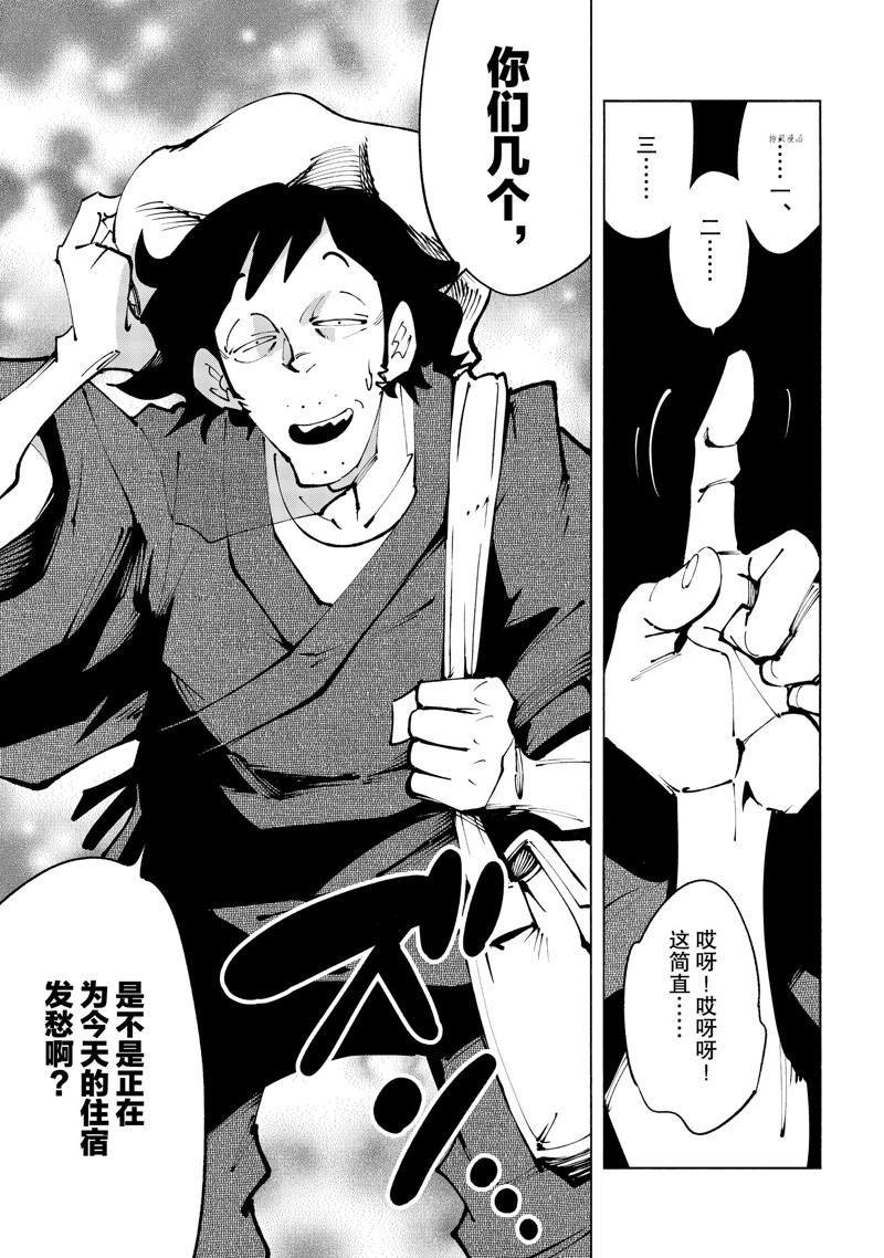 第33话 试看版