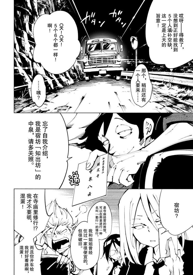 第33话 试看版