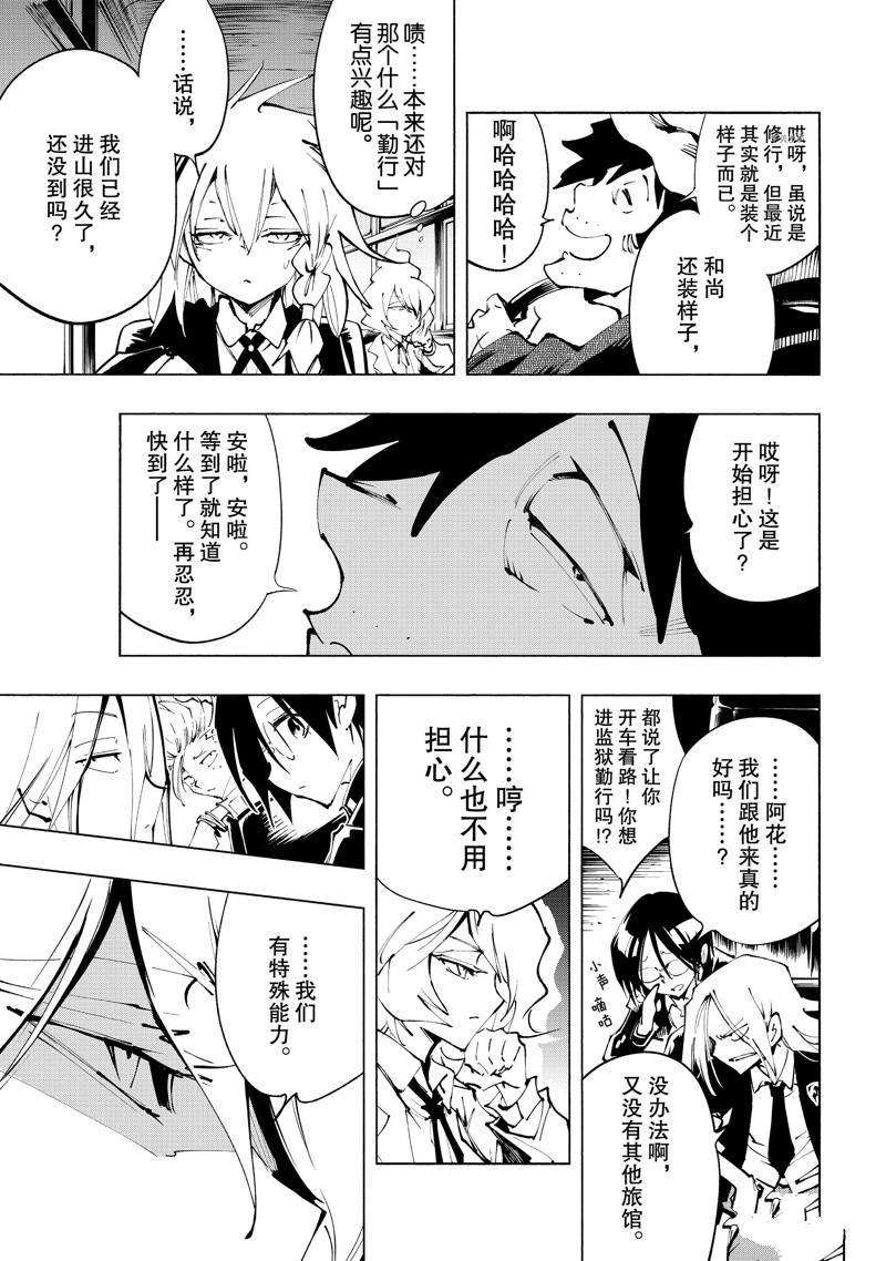 第33话 试看版