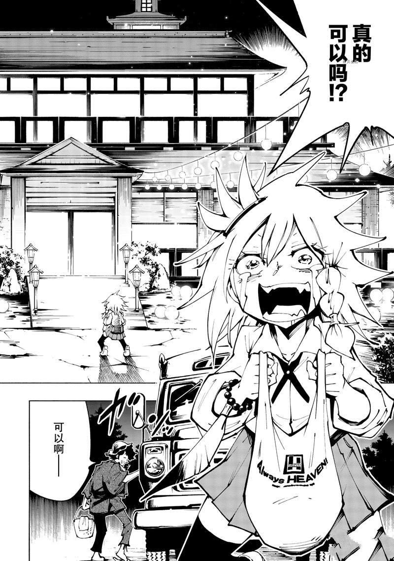 第33话 试看版