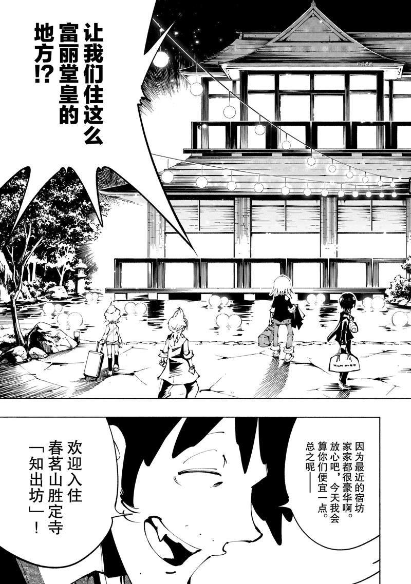 第33话 试看版