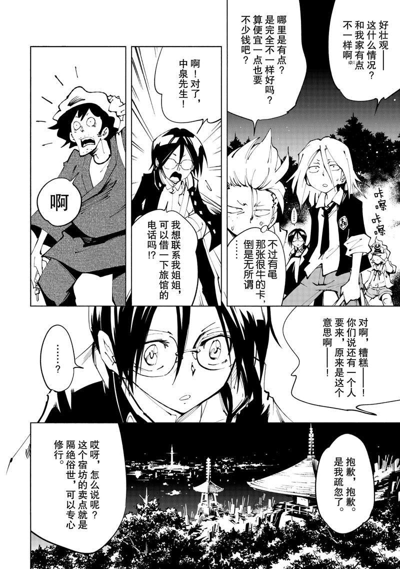 第33话 试看版