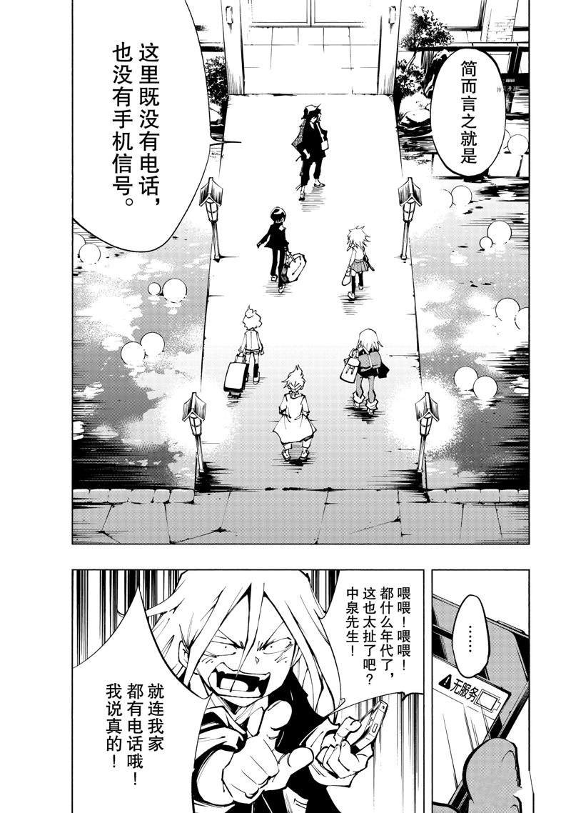 第33话 试看版