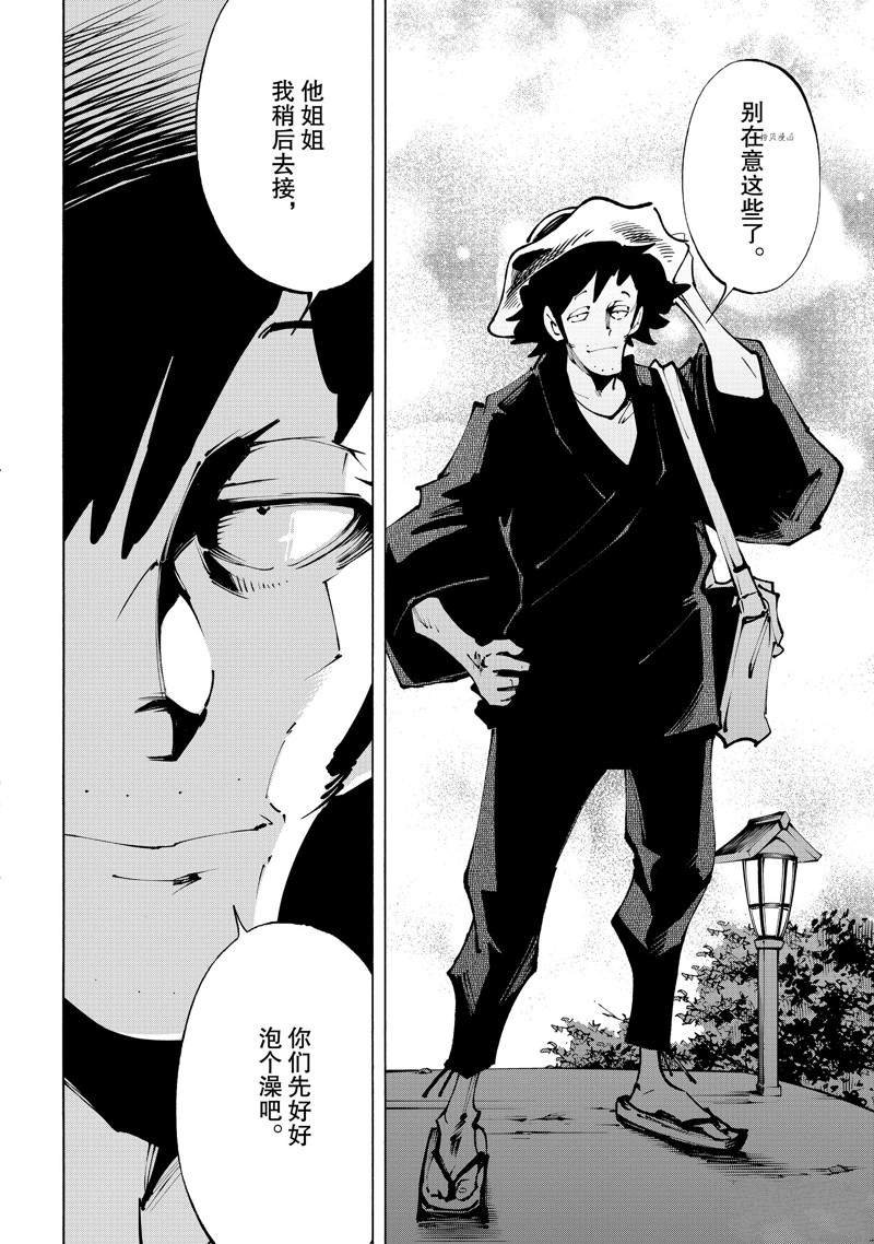 第33话 试看版