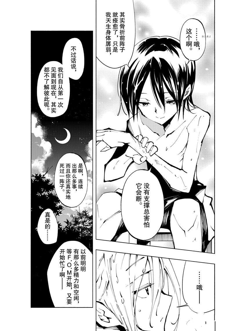 第33话 试看版