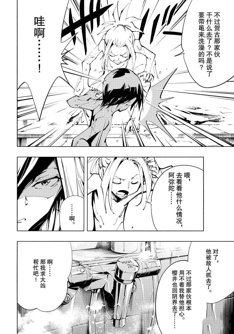 第33话 试看版