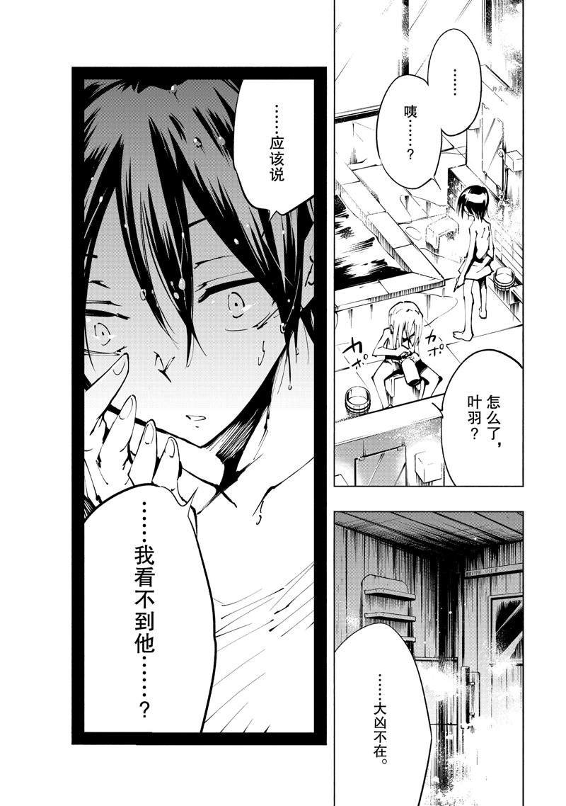 第33话 试看版