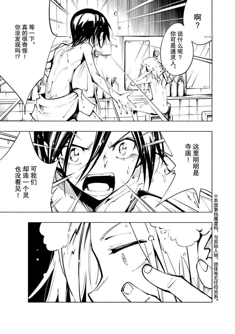 第34话 试看版