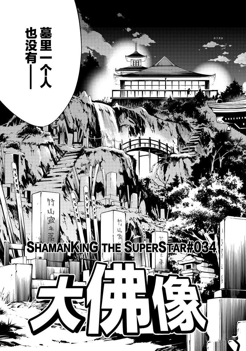 第34话 试看版