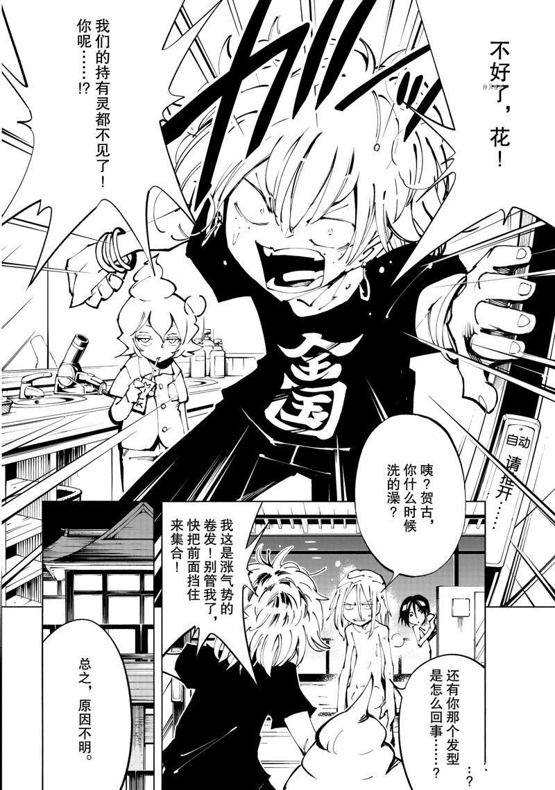 第34话 试看版