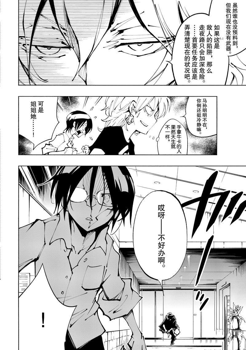 第34话 试看版