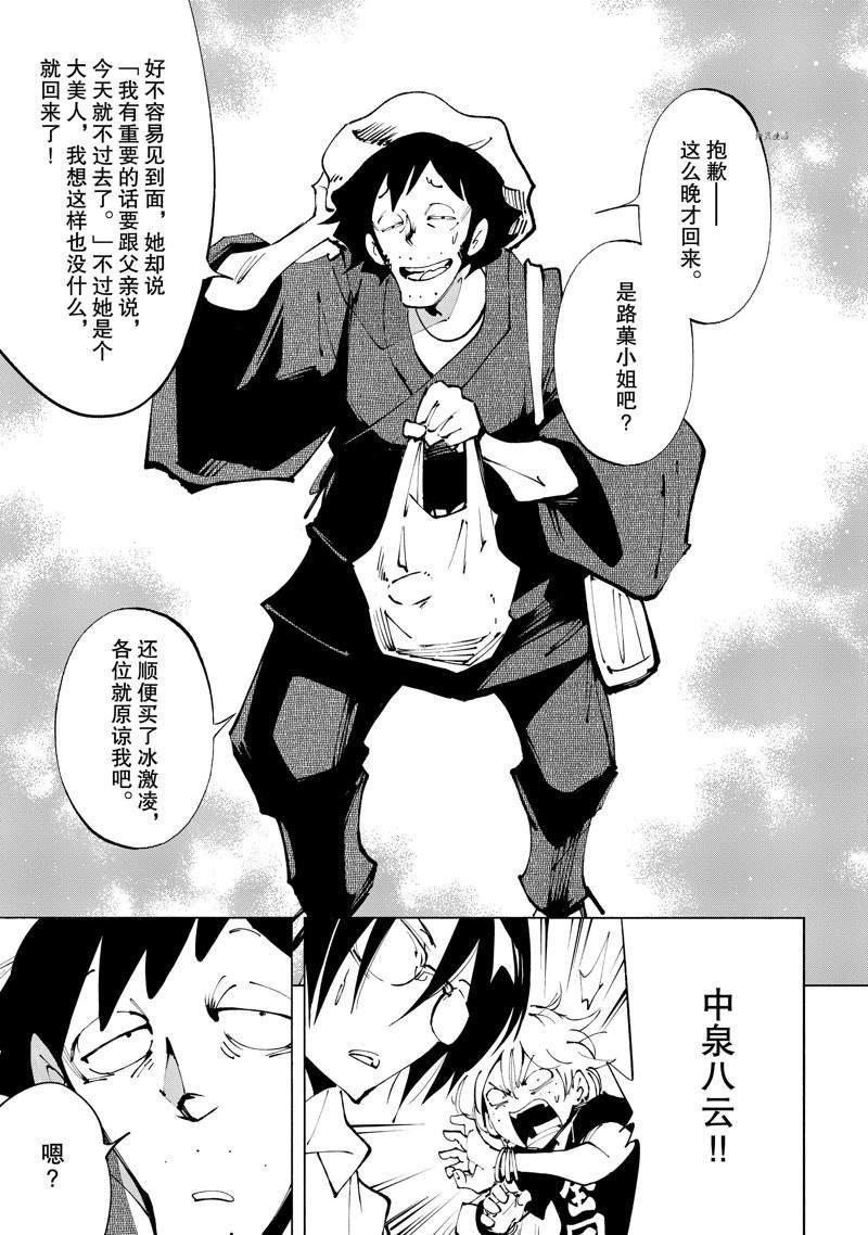 第34话 试看版