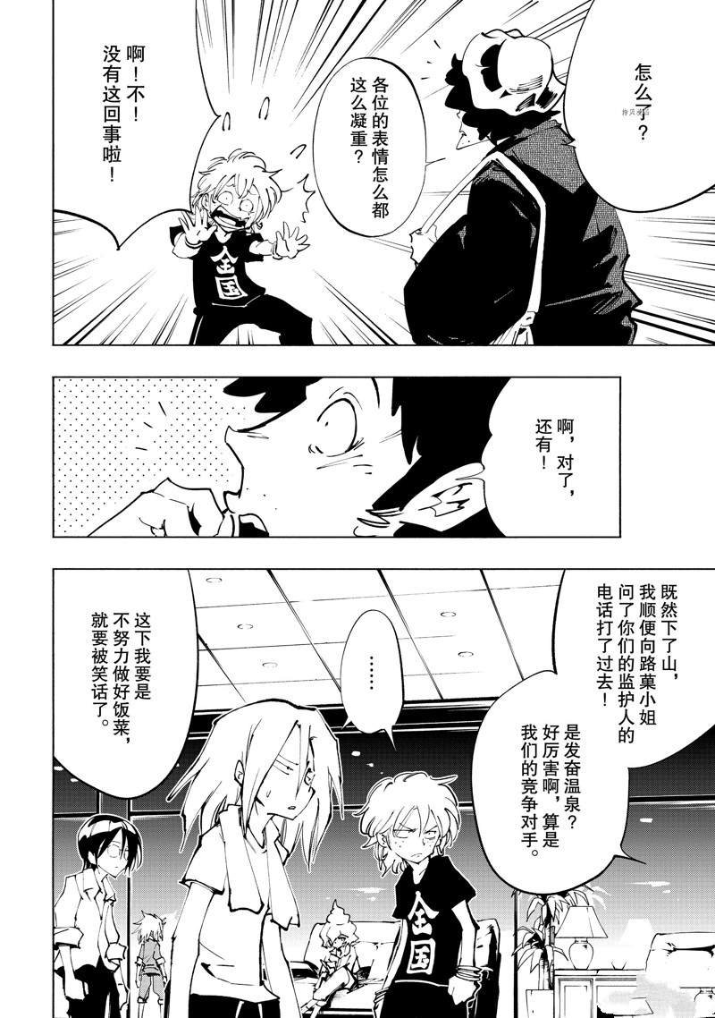 第34话 试看版