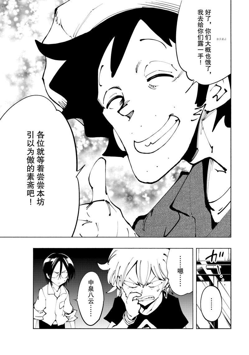 第34话 试看版