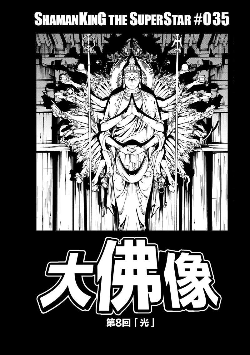 第35话 试看版