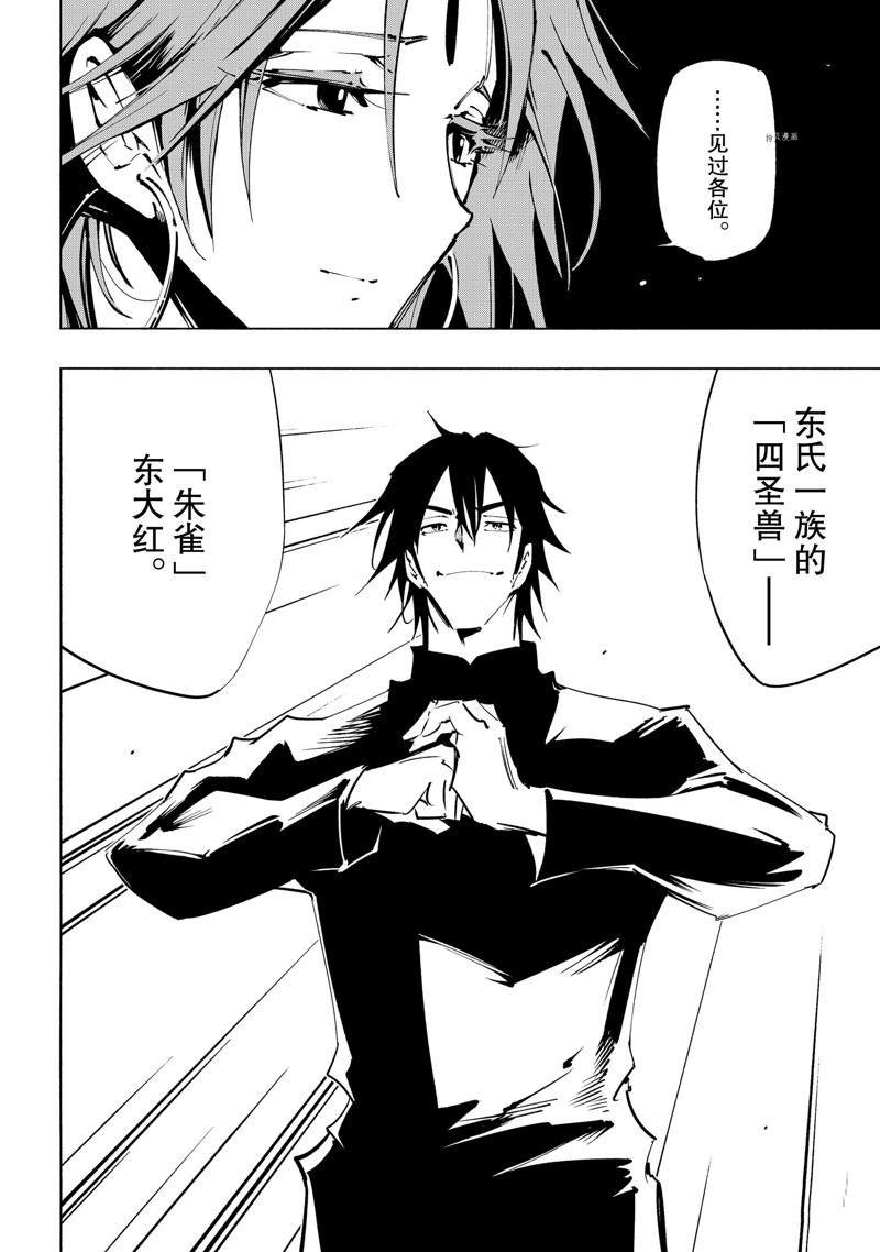 第35话 试看版