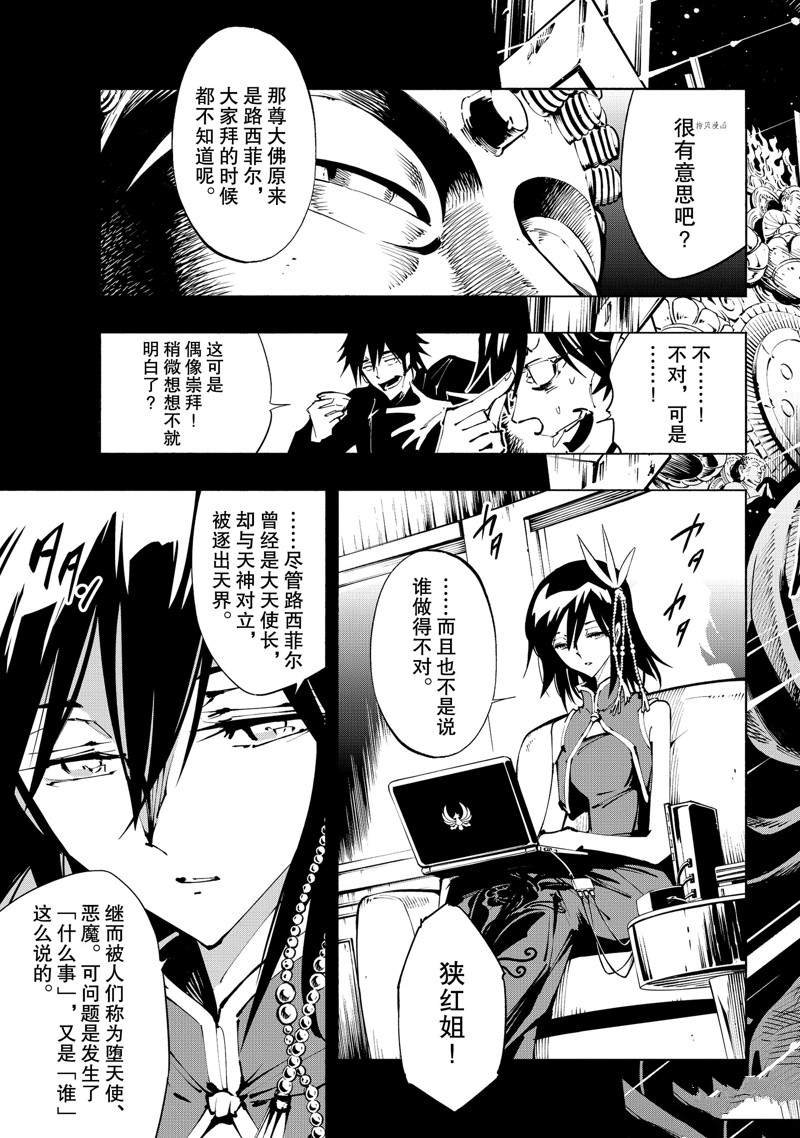 第35话 试看版