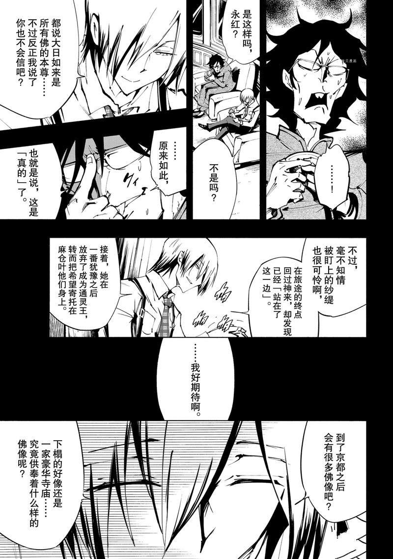 第35话 试看版