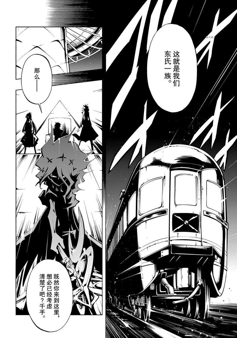 第35话 试看版