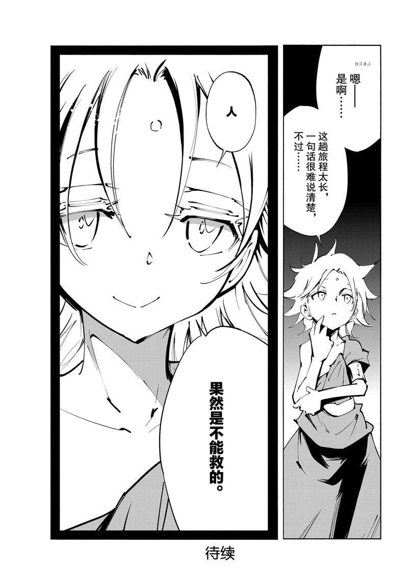 第35话 试看版