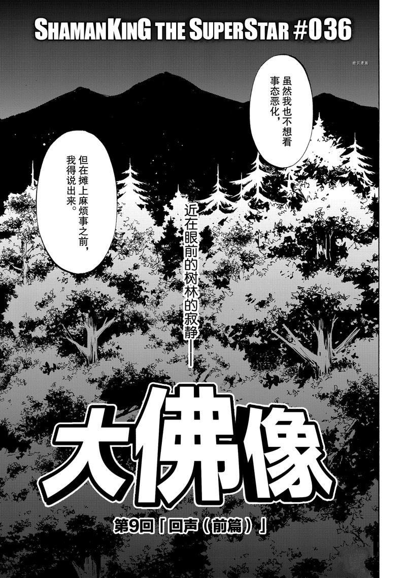 第36话 试看版