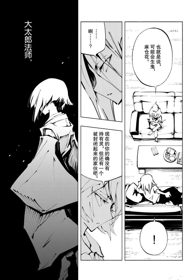 第36话 试看版