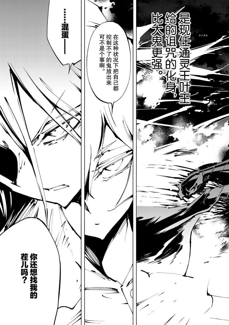 第36话 试看版
