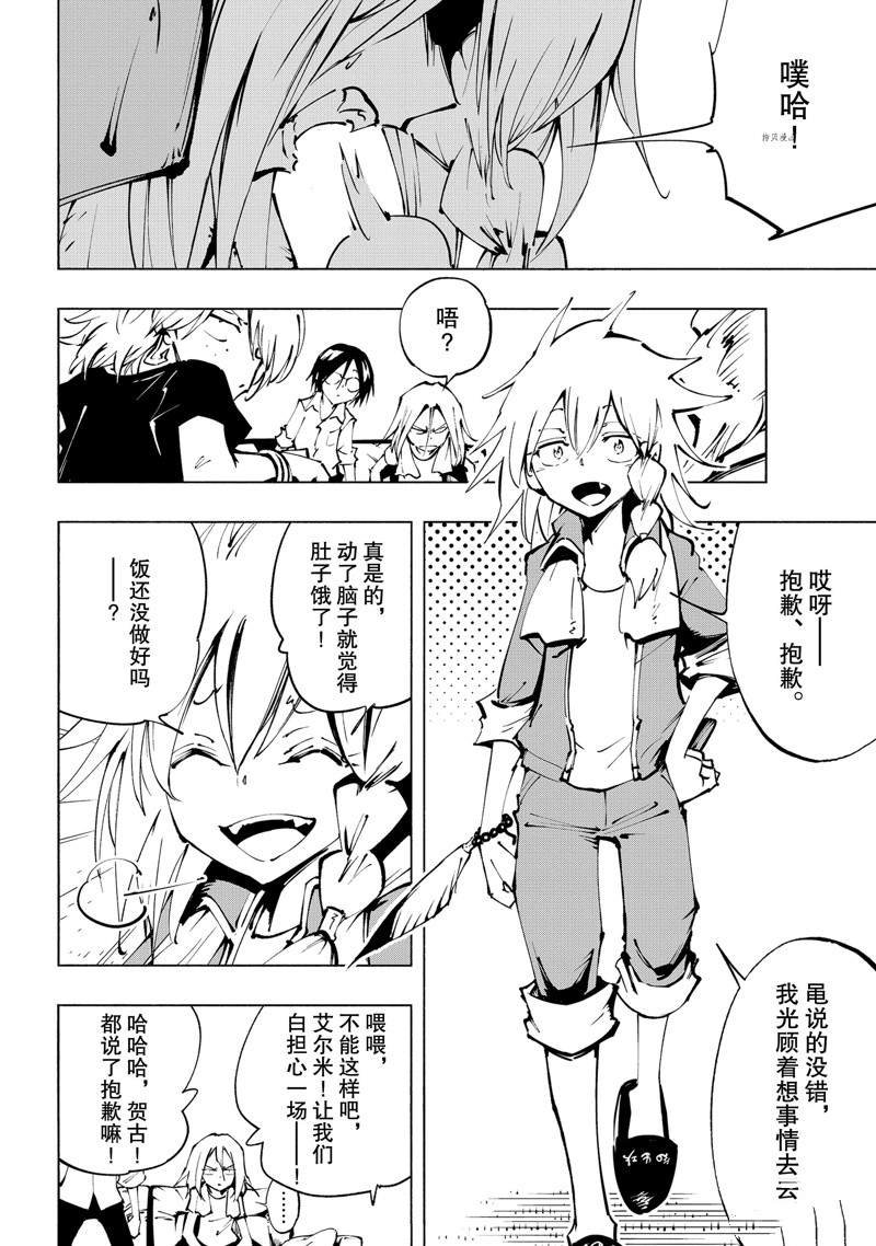 第36话 试看版