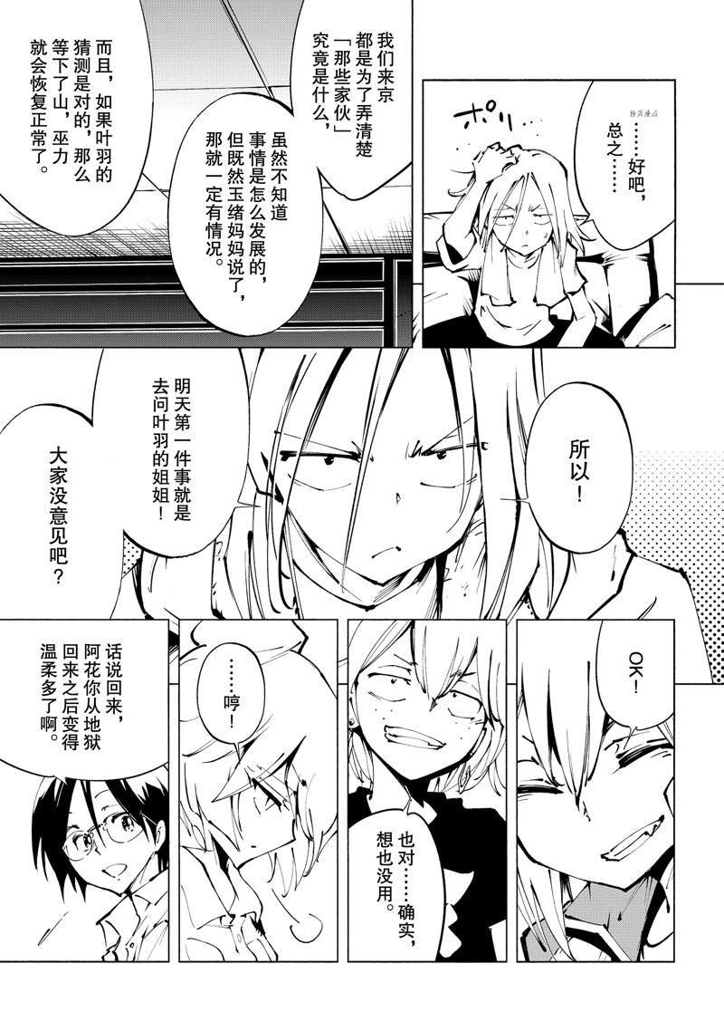 第36话 试看版