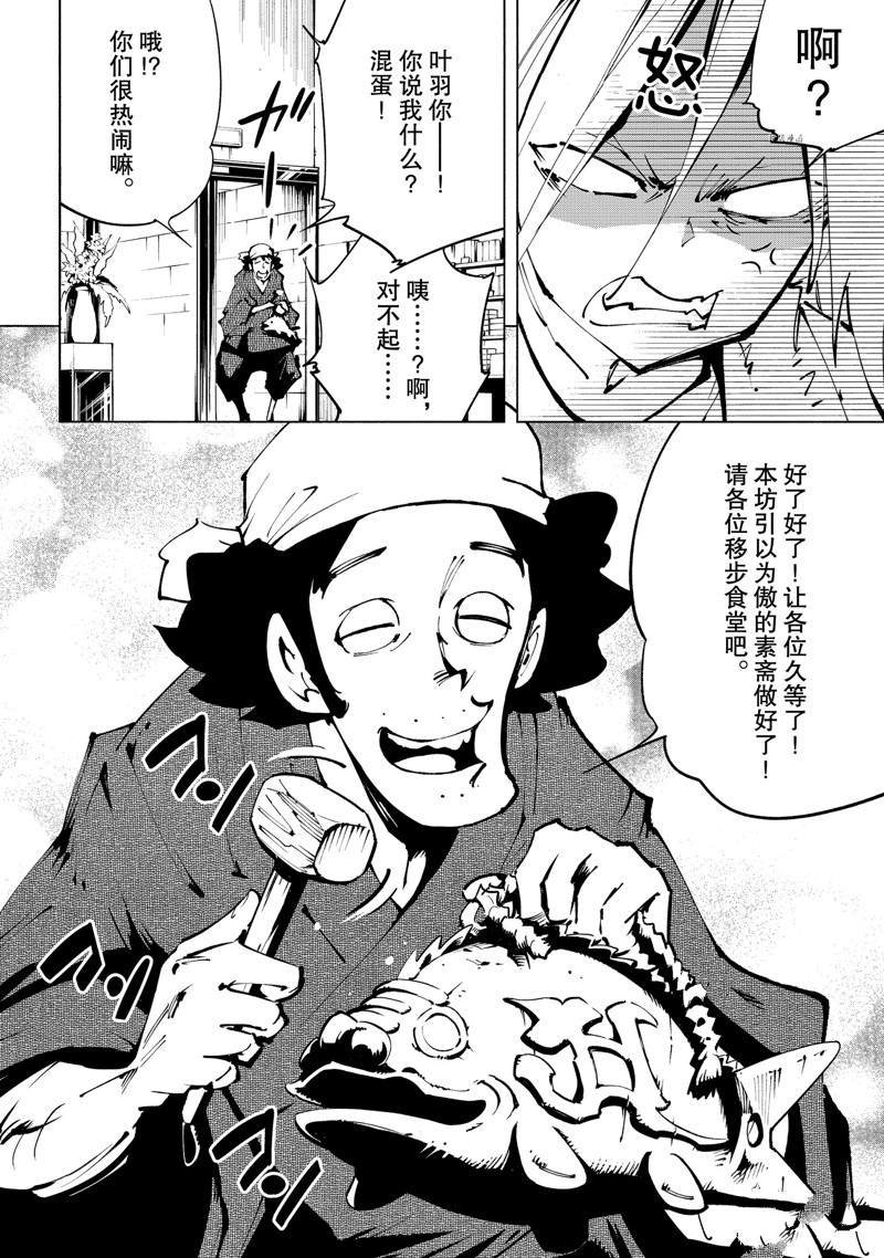 第36话 试看版