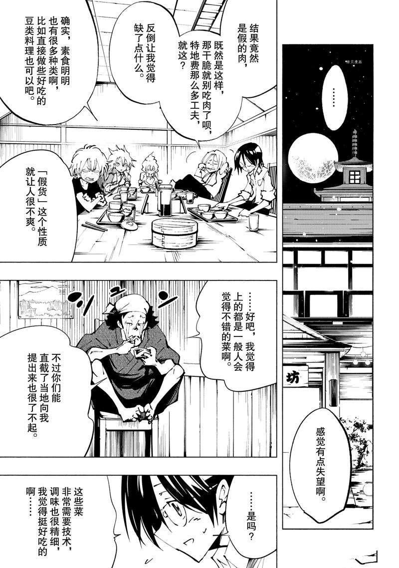 第36话 试看版
