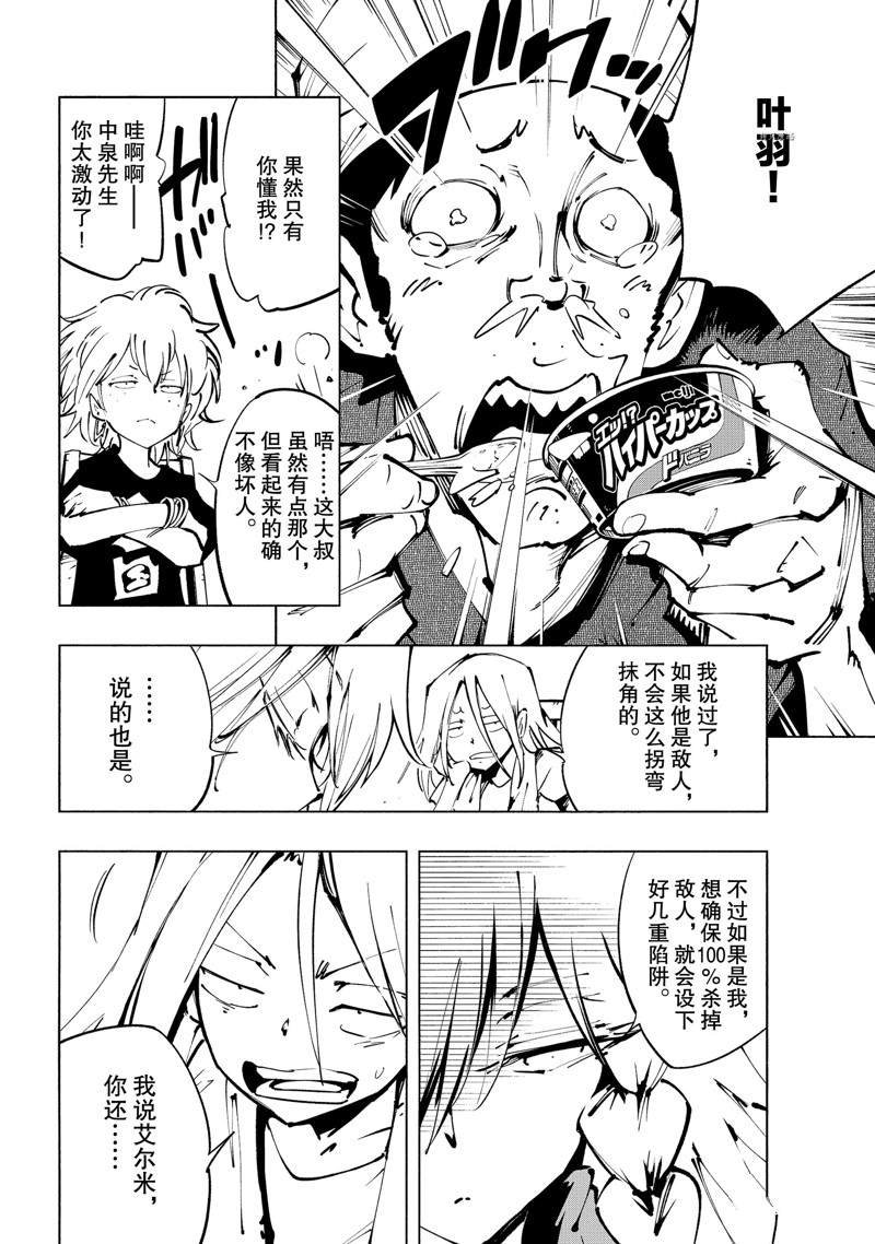 第36话 试看版